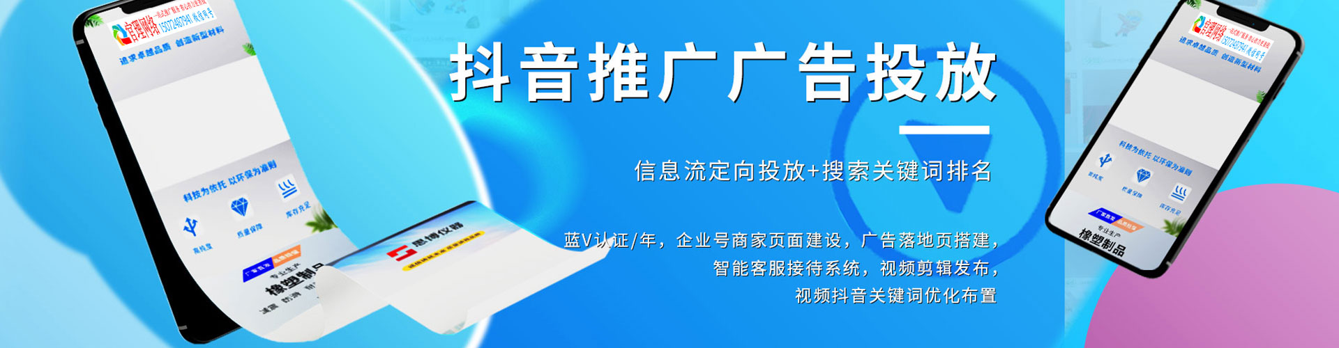 井冈山信息流投放